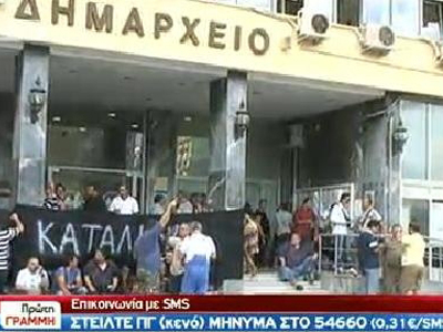 Διαμαρτύρονται έξω από το Δημαρχείο Πειραιά