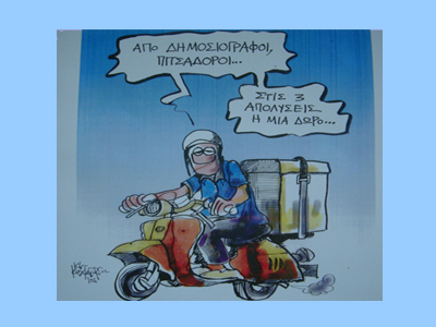 «Όχι στις ισοπεδωτικές απολύσεις» λέει η Π.Ο.Ε.ΣΥ.