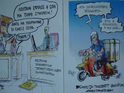 Απεργιακές κινητοποιήσεις για τις απολύσεις και τις μειώσεις μισθών στα Μ.Μ.Ε.