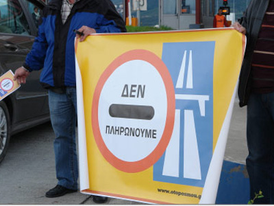 Σηκώθηκαν οι μπάρες των διοδίων και στην Πιερία! Σηκώθηκαν οι μπάρες των διοδίων και στην Πιερία!