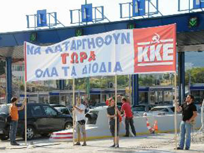 Κατέλαβαν τα διόδια