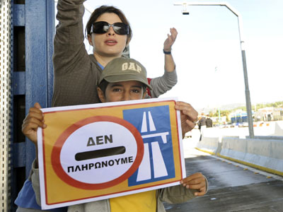 Κινητοποιήσεις για τα διόδια της Τραγάνας