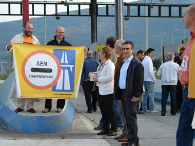 Διαμαρτυρία σε εξέλιξη στη Λεπτοκαρυά κατά των διοδίων