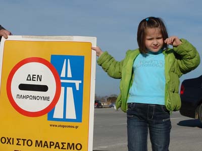 Δίνουν συνέντευξη Τύπου αυτοί που διώκονται για τις κινητοποίησεις κατά των διοδίων