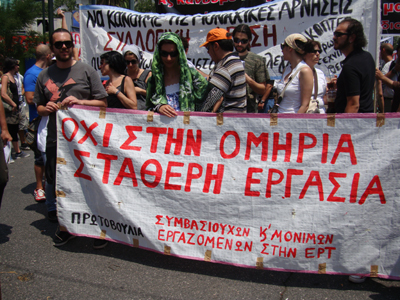 Και η Ε.Σ.Π.Η.Τ. συμμετέχει στην απεργία