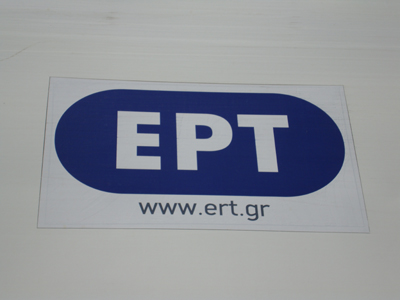 Οι συμβασιούχοι δημοσιογράφοι της ΕΡΤ στην Ε.Σ.Η.Ε.Α.