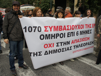 Ερώτηση στη Βουλή για τους απολυμένους «συμβασιούχους» της Ε.Ρ.Τ.