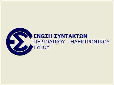 Ανοιχτή συνέλευση μελών της Ε.Σ.Π.Η.Τ.