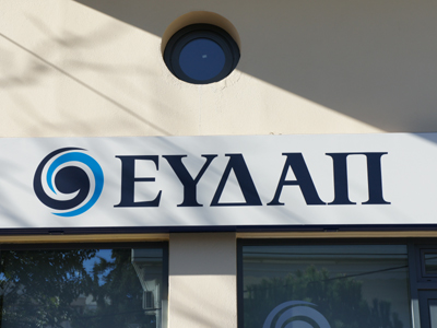 Προκάλεσαν ζημιά 350.000 ευρώ σε Δ.Ε.Η. και Ε.Υ.Δ.Α.Π.