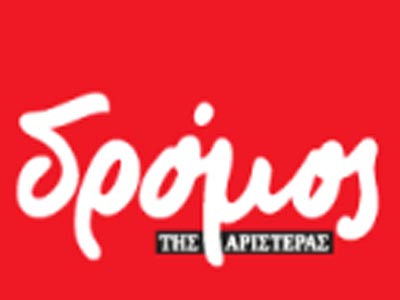 Το Σάββατο πάρτε τον «δρόμο»