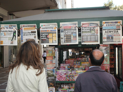 Τα πρωτοσέλιδα των κυριακάτικων εφημερίδων