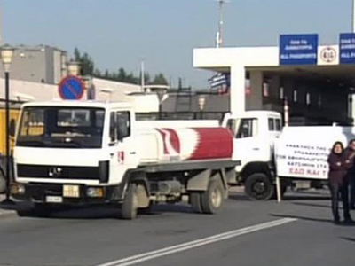 Απέκλεισαν το Τελωνείο Ευζώνων οι βενζινοπώλες