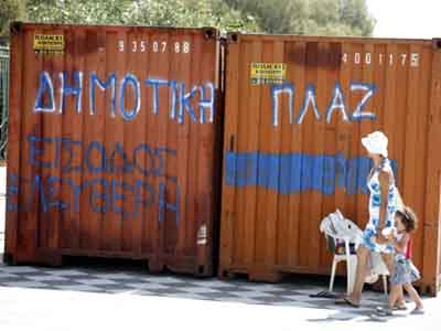 Συγκέντρωση διαμαρτυρίας εναντίον των «μπράβων της νύχτας»