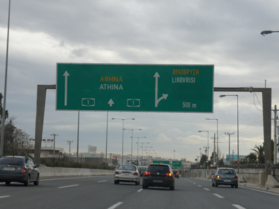 Επί 17 χιλιόμετρα σημειωτόν!