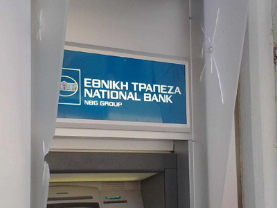 Απρεπής η συμπεριφορά υπαλλήλων της Εθνικής Τράπεζας