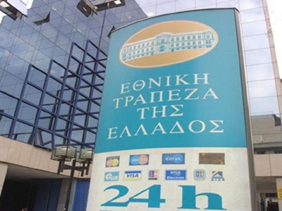 Τραπεζικός γάμος Εθνικής Τράπεζας και Alpha Bank