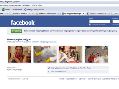 ΣΟΚ: Μίσος για τα ζώα μέσω Facebook