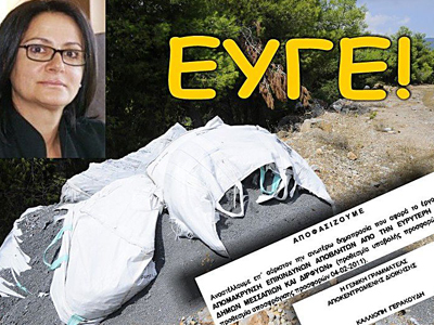 Ανέστειλε την απομάκρυνση των τοξικών από τη Μεσσαπία!