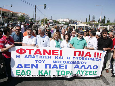 Ούτε σύριγγες δεν έχει το νοσοκομείο Μεσολογγίου