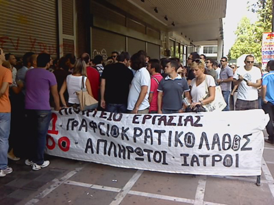 Αύριο θα συναντηθούν με Κατσέλη οι απλήρωτοι γιατροί