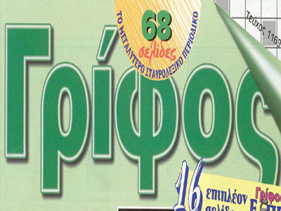 ΠΕΡΙΟΔΙΚΟΣ ΤΥΠΟΣ Α.Ε.: Τρεις μήνες απλήρωτοι οι εργαζόμενοι