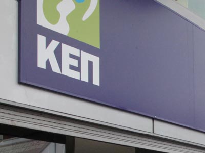 Όχι στα Κ.Ε.Π. για απογραφή