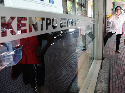 Οι εργαζόμενοι στα ΚΕΠ διαμαρτύρονται