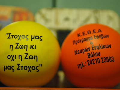 Απατεώνες εκμεταλλεύονται το ΚΕ.Θ.Ε.Α.