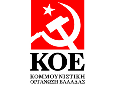 Ανακοίνωση της Κ.Ο.Ε. για τα αποτελέσματα των εκλογών