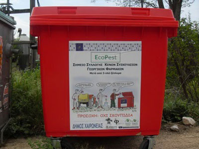 Ανακύκλωση συσκευασιών και υπολειμμάτων φυτοφαρμάκων