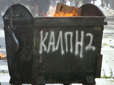 Έκαψαν κάδους