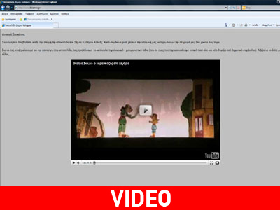 Χάκινγκ με Καραγκιόζη