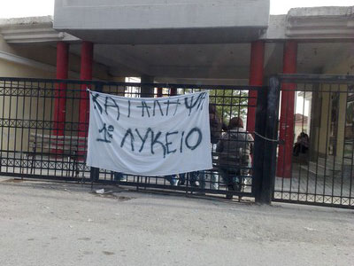 Υπό κατάληψη ακόμα ένα Λύκειο