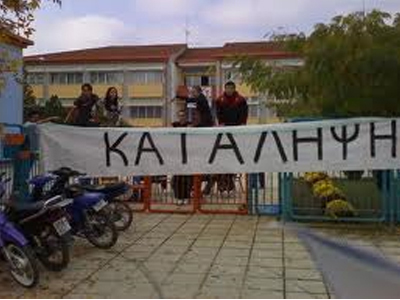 Yπό κατάληψη το ΕΠΑ.Λ. Ρεθύμνου