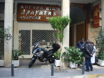 Κλειστά και τα Σάββατα, Ιούλιο και Αύγουστο