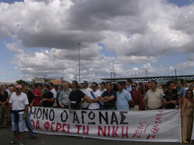 Απέκλεισαν την Ε.Ο. Αθηνών – Λαμίας αντιδρώντας στα αντιλαϊκά μέτρα