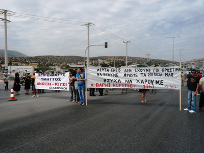 Διαμαρτύρονται για τα τσουχτερά πρόστιμα