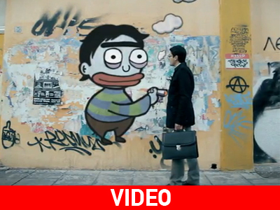 To κορίτσι στον τοίχο