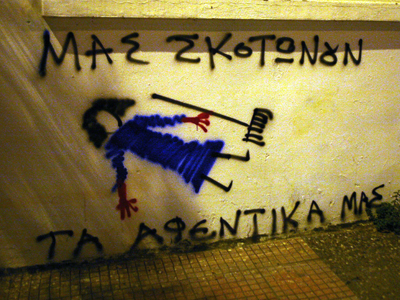 Σταμάτησαν να προστατεύουν την Κούνεβα