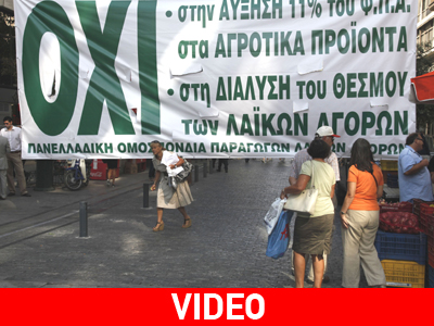 Έκαναν την Ερμού λαϊκή…