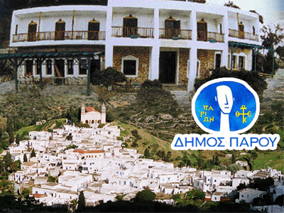 Εισπράττουν χρήματα πίσω από την πλάτη του Δήμου Πάρου