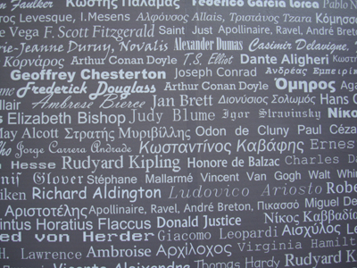 Ελληνική γλώσσα: εργαλείο συνοχής σε εσωτερικό και εξωτερικό