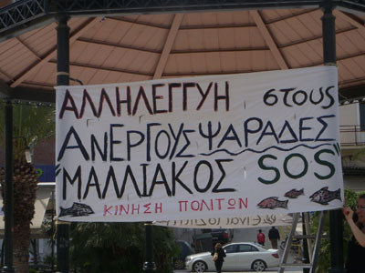 Ελέγχουν τον νομάρχη Φθιώτιδας γιατί μείωσε τα πρόστιμα