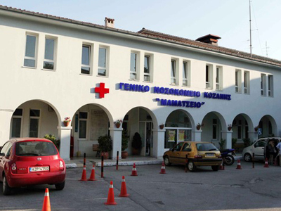 Θα καταλάβουν το ταμείο του Μαμάτσειου Νοσοκομείου Κοζάνης