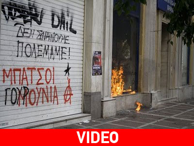 Τα πρώτα πλάνα από τη φωτιά στη Marfin