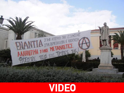 Συνεχίζεται η κατάληψη της Πρυτανείας του Παν. Αθηνών Συνεχίζεται η κατάληψη της Πρυτανείας του Παν. Αθηνών