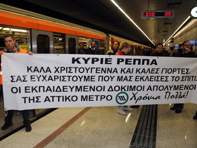 Έκαναν υπεράριθμες προσλήψεις και στο Μετρό