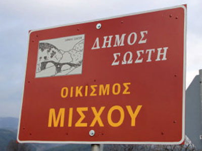 Έσπαγε τάφους μουσουλμάνων με βαριοπούλα