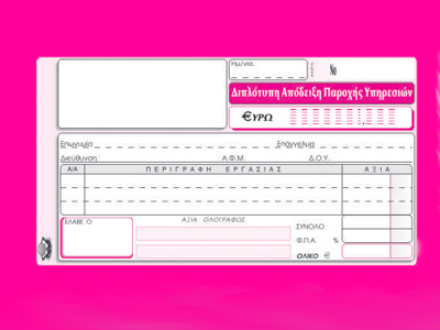 Συνάντηση για τα «μπλοκάκια» στα Μ.Μ.Ε.