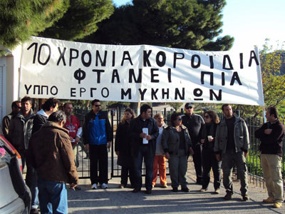 Διαμαρτυρία για τους απολυμένους των Μυκηνών